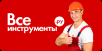 ВСЕ ИНСТРУМЕНТЫ