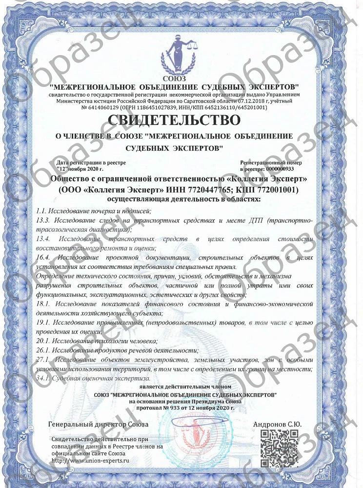 судебно налоговая экспертиза вопросы. экспертное учреждение эксперт. комплексная судебно-медицинская экспертиза. экспертное учреждение эксперт. судебный эксперт учреждения.