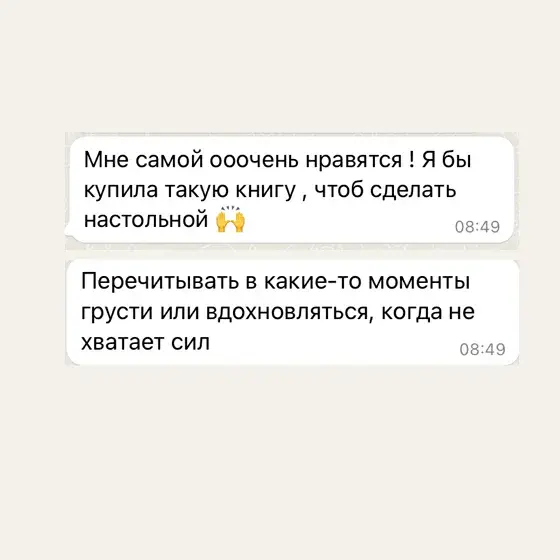 Отзыв о желании перечитывать книгу