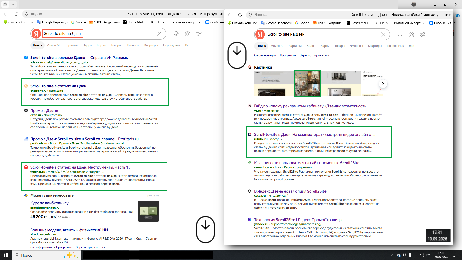 Scroll-to-site на Дзен