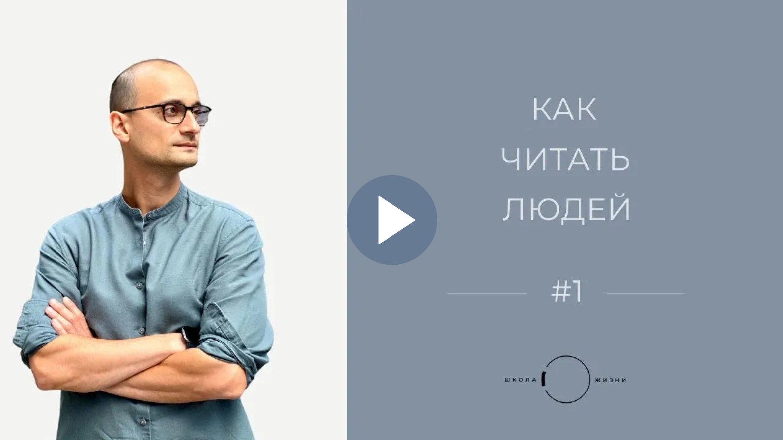 Человек читает книгу. Как читать других людей. Как научиться читать людей психология. Психология книги. О людях и книгах.