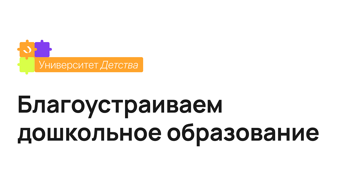 Картинка университет детства