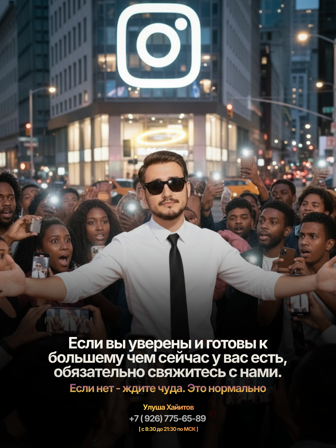 Улуша Хайитов - основатель компании e-peoples.ru