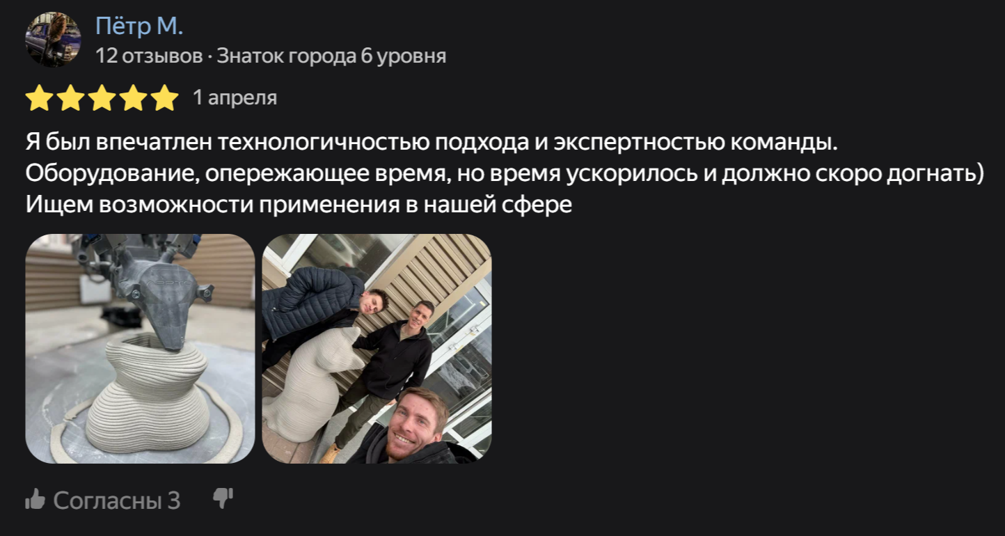 строительный принтер, отзыв на лерто, лерто отзывы, лерто обратная связь