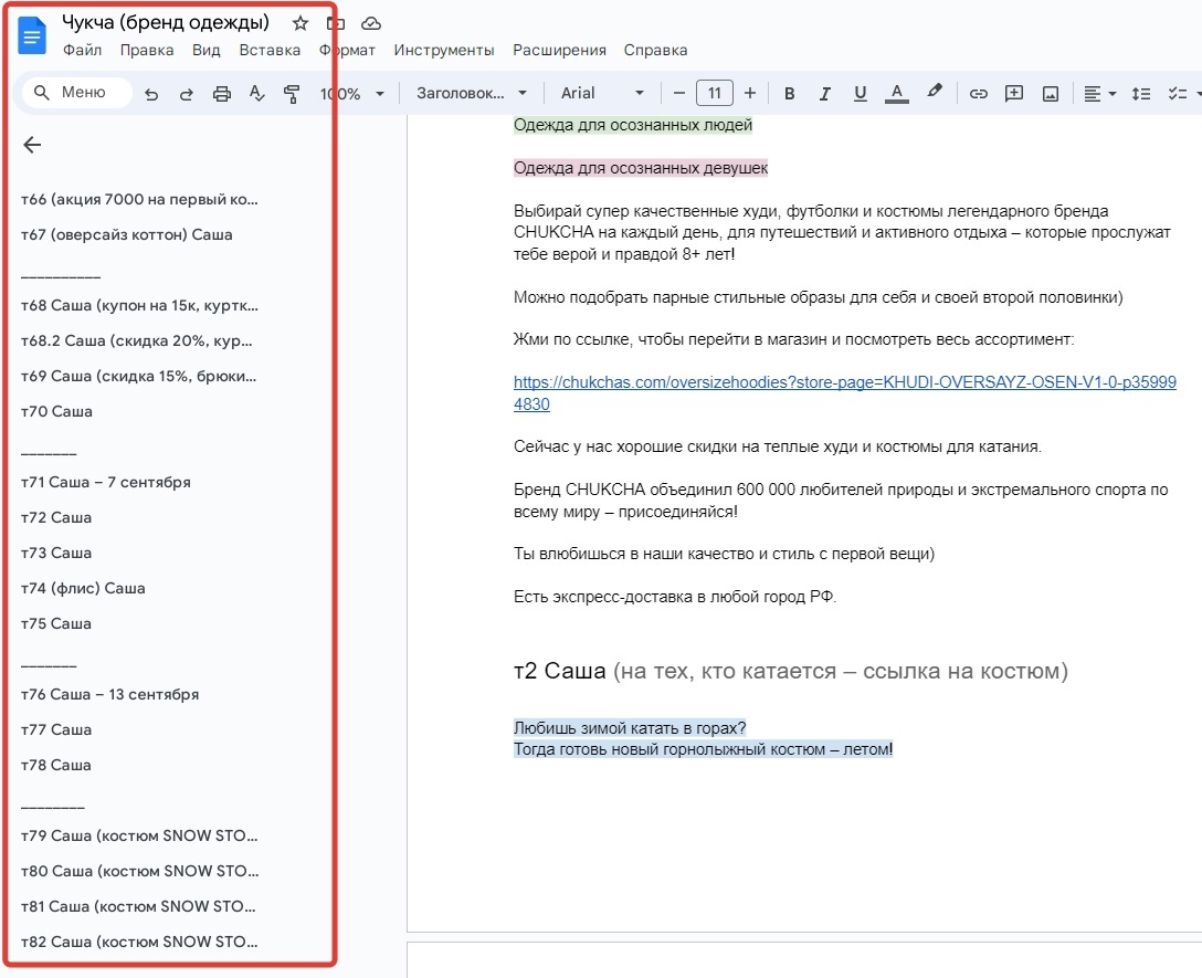 Кейс | 61 млн рублей реализовали в нише E-commerce, изображение №3