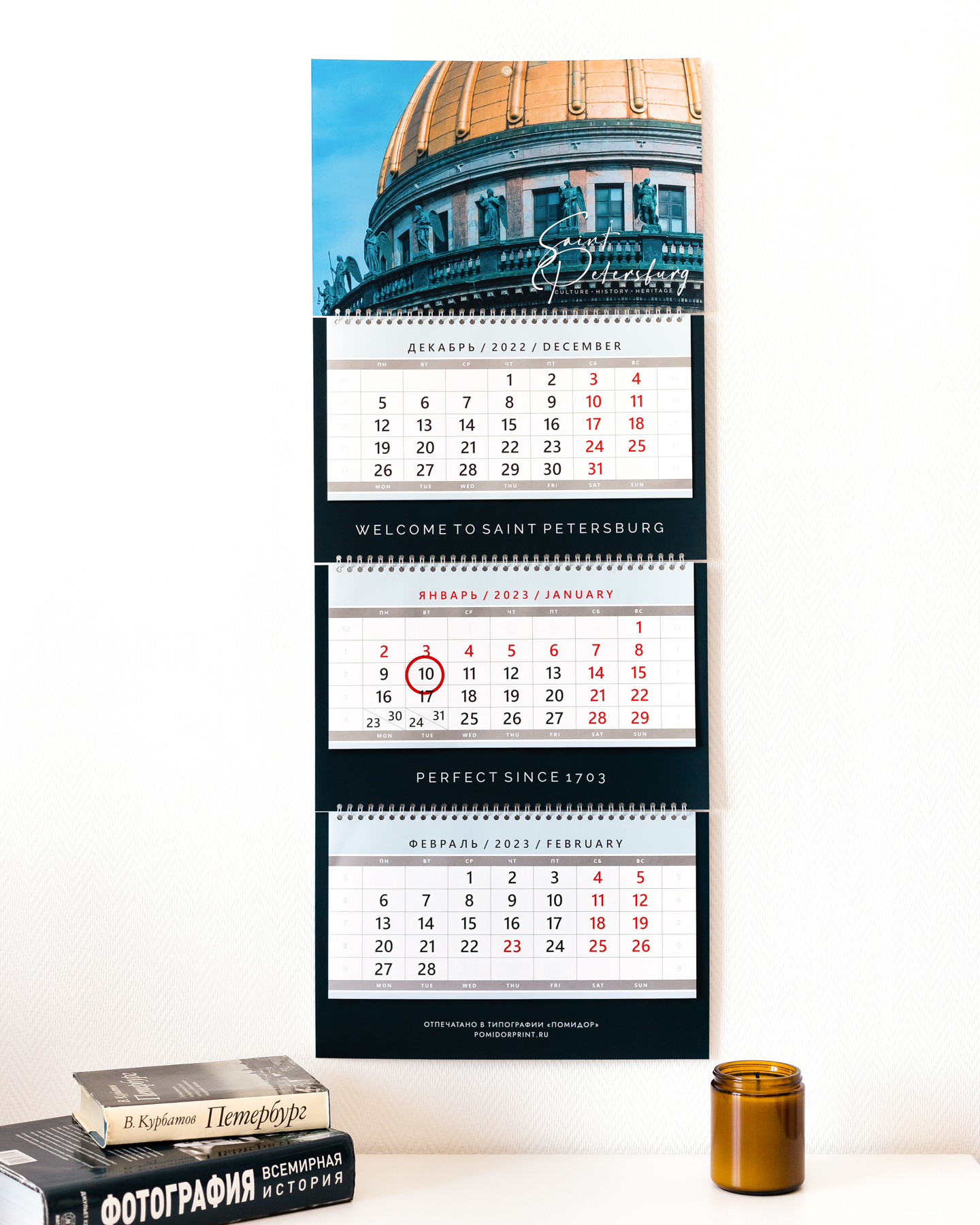 Календарь квартальный, трио "Природа-6" 2020 год, 20х47см Календари. Канцтовары