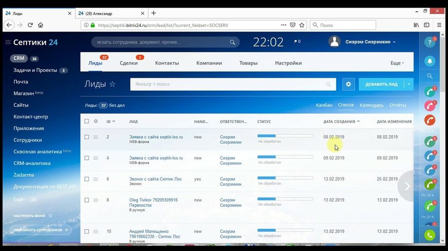 Добавить лид. Битрикс 24 CRM. Битрикс 24 CRM сделки. Битрикс Лиды. CRM Лиды.