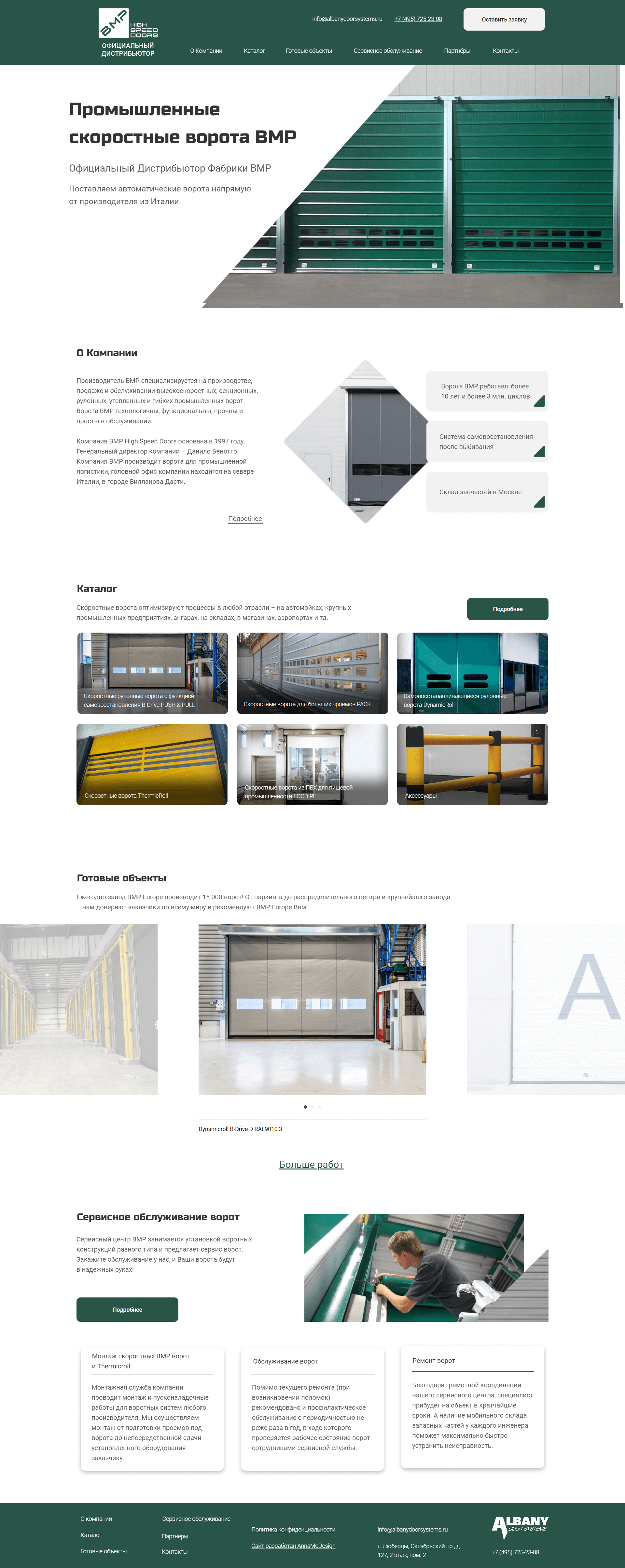 Мокап дизайна сайта арт студии Даниелян в Ереване. Разработка сайта в Тильда и Фигма. Десктопная версия.