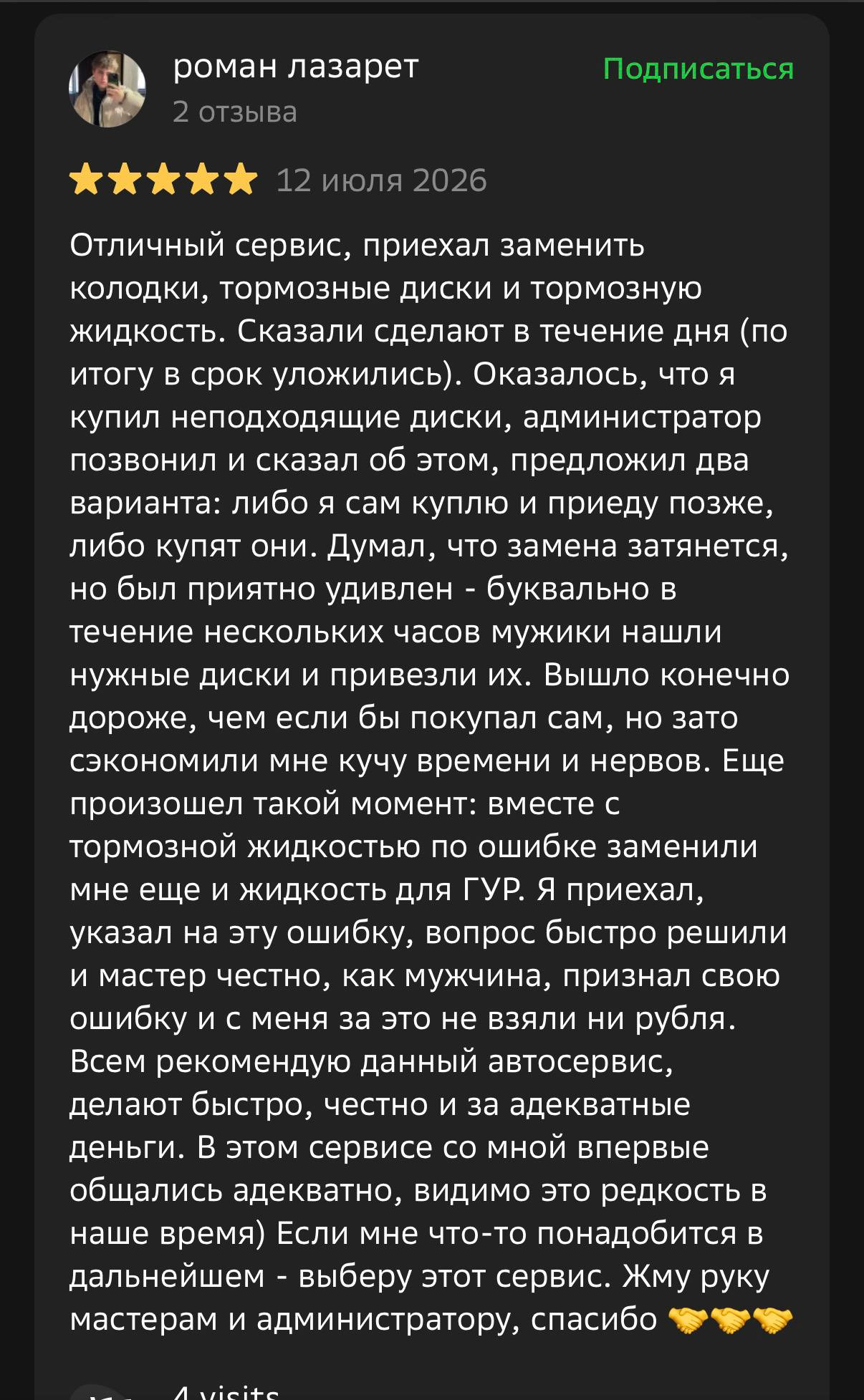 Отзыв клиента 13