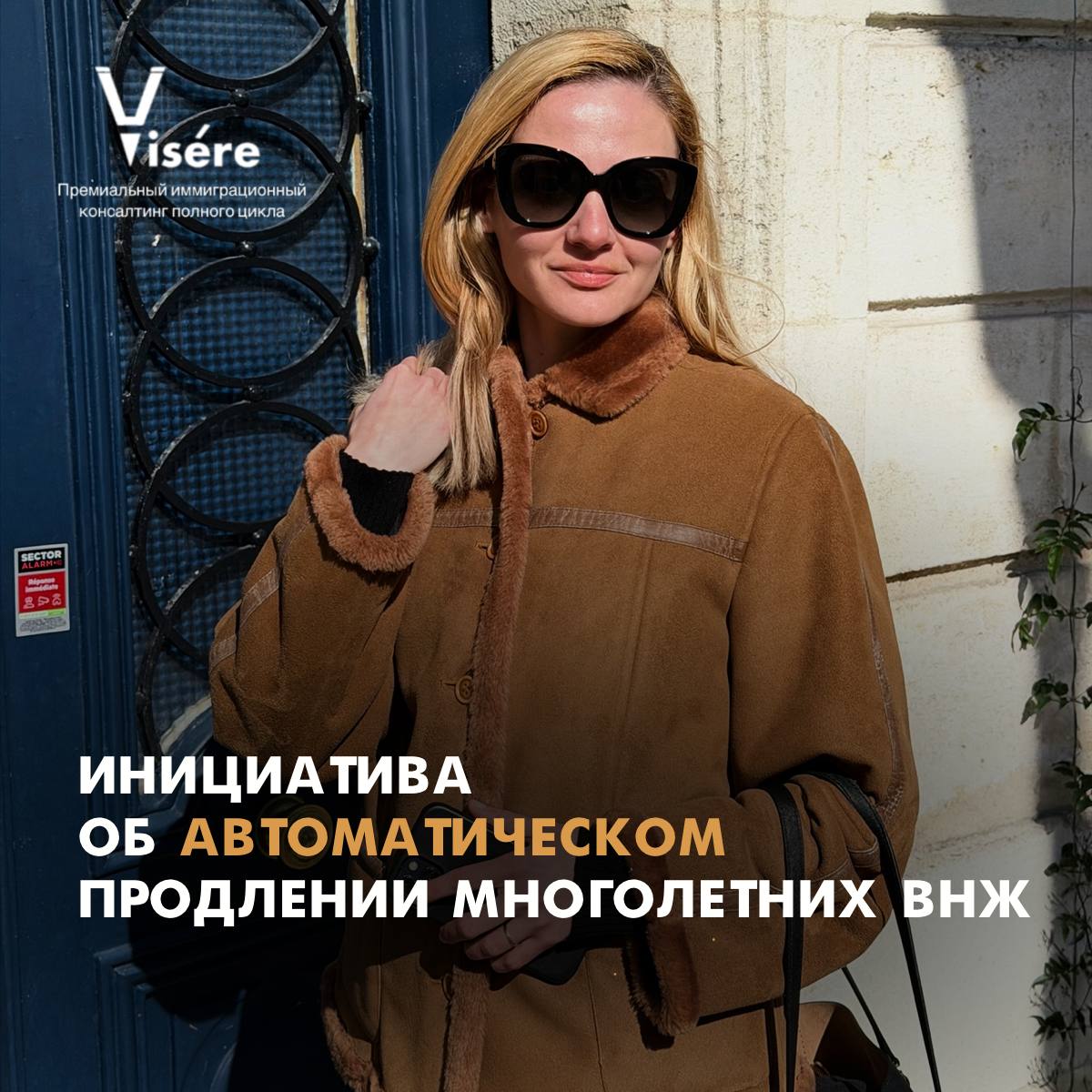 Особенности программы ВНЖ Франции Паспорт талант предприятие в 2026 году