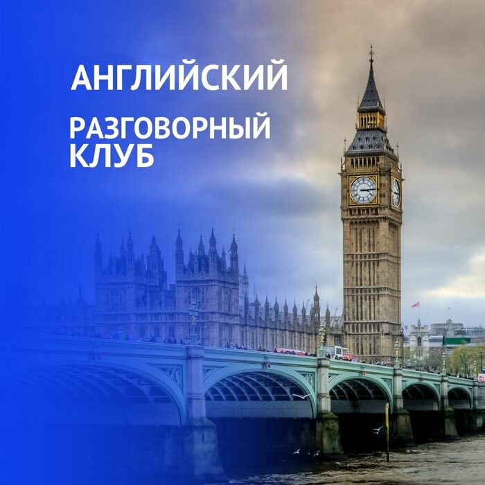 Санкт на английском. Англичане и Петербург. Английский клуб СПБ. СПБ по английски.