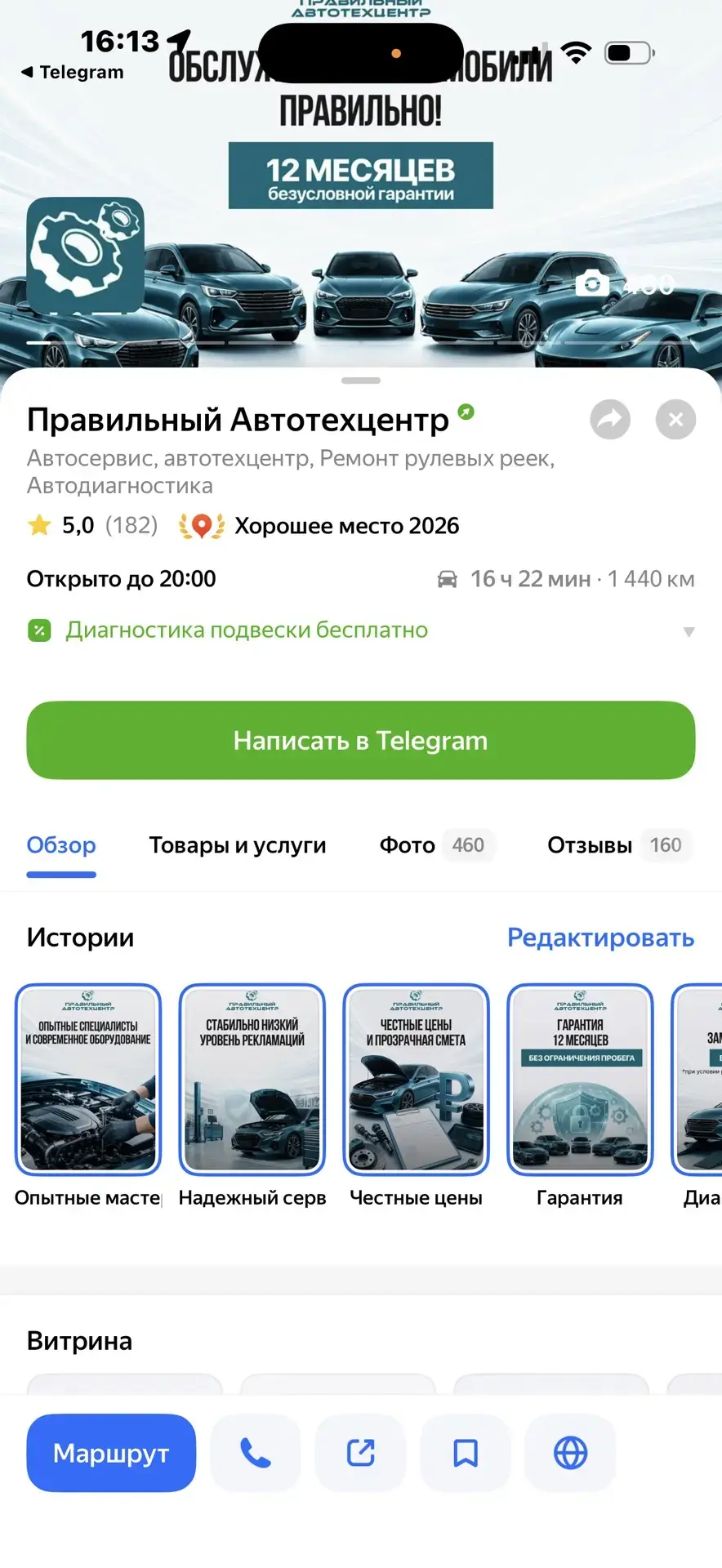 Кейс автосервиса 16