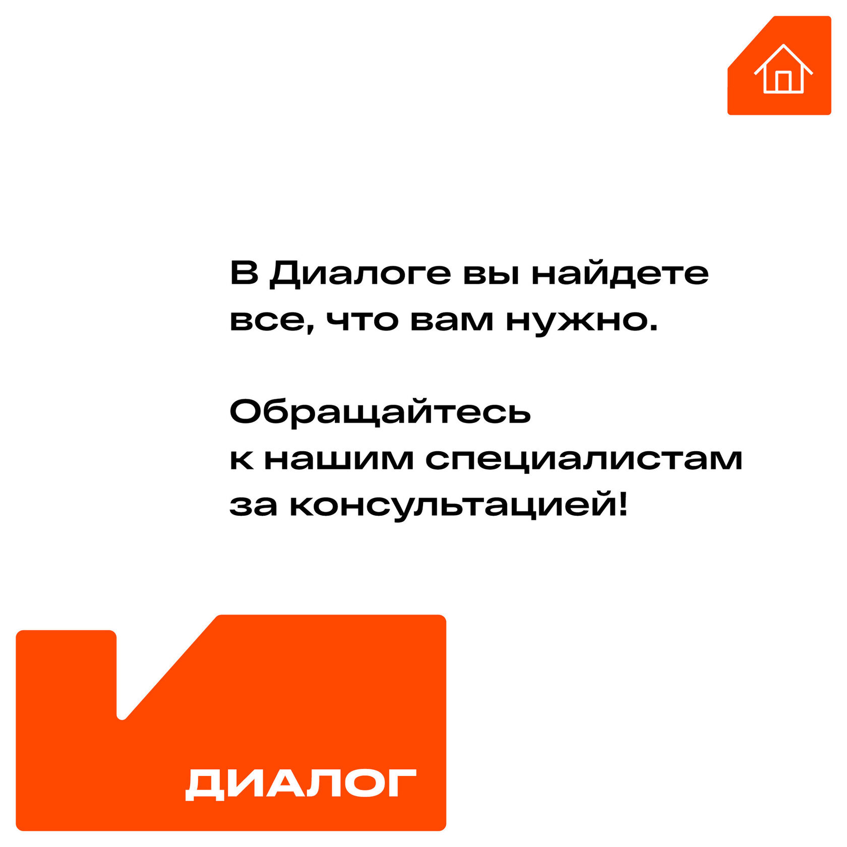 Разработка айдентики для строительной компании