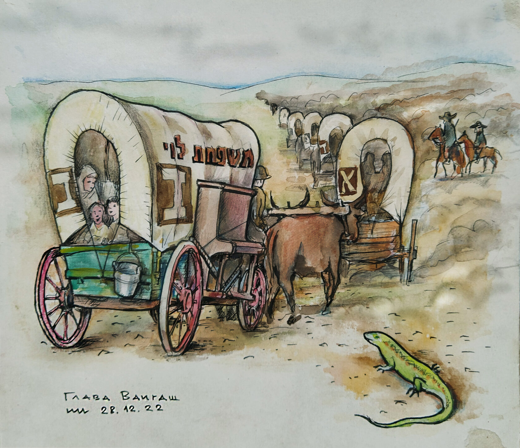 Вайигаш - рисунок художника Йосифа Лихтарева