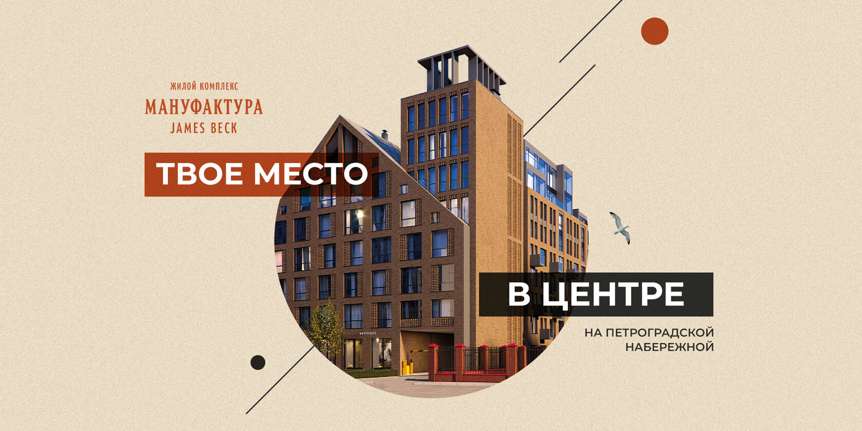 Сайт центра доступного жилья спб. ЖК мануфактура Петроградка. Балтийская коммерция ЖК СПБ.