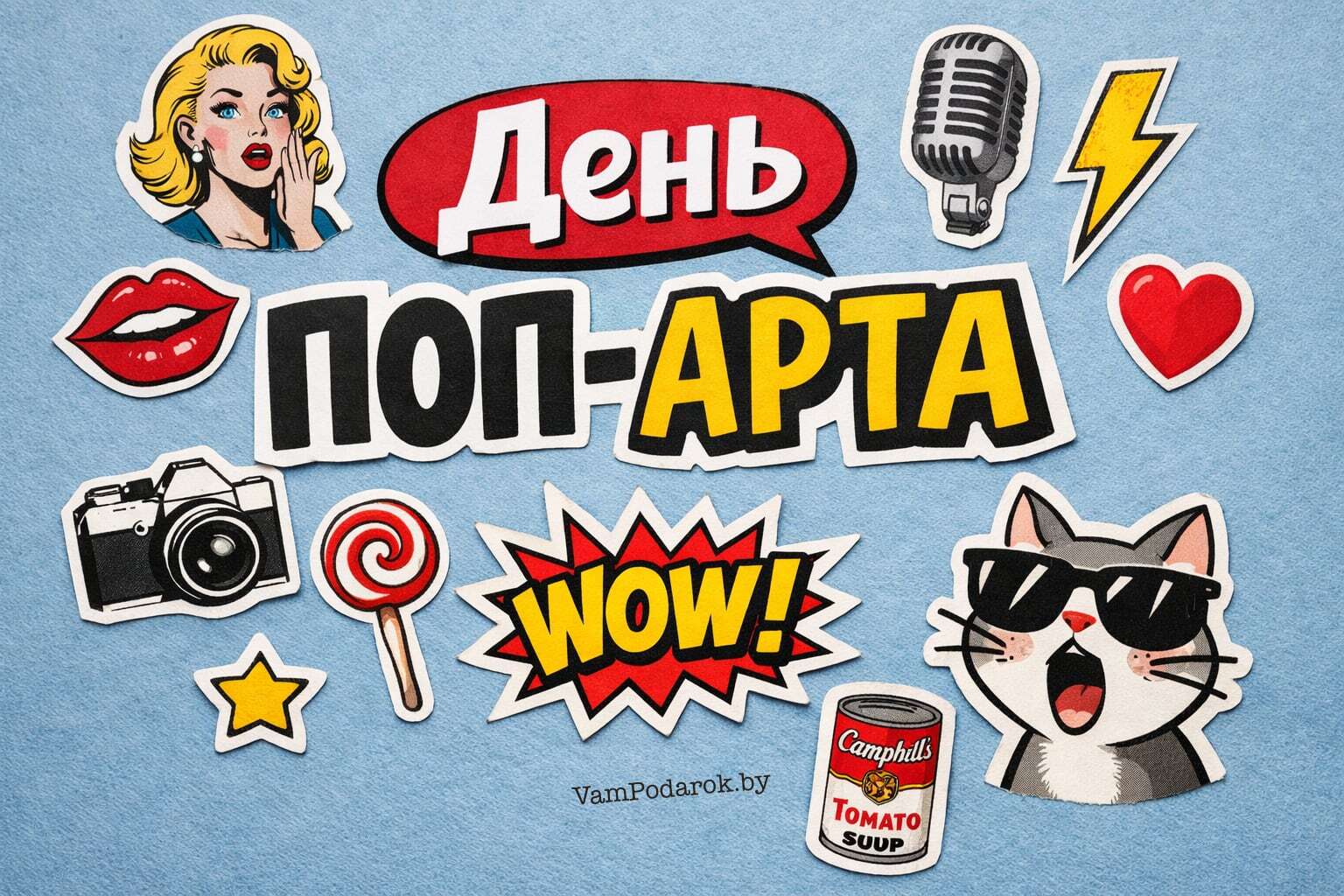День поп-арта