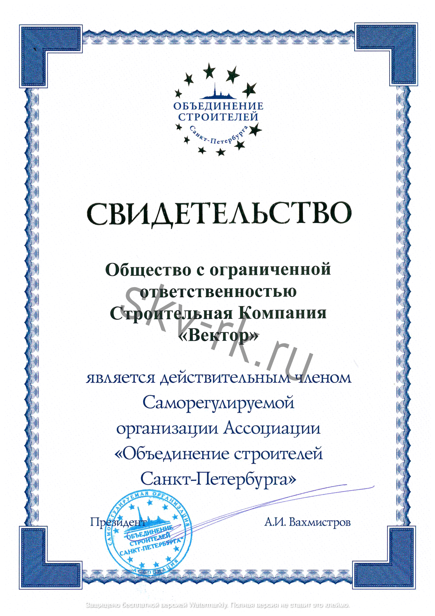 Лицензии