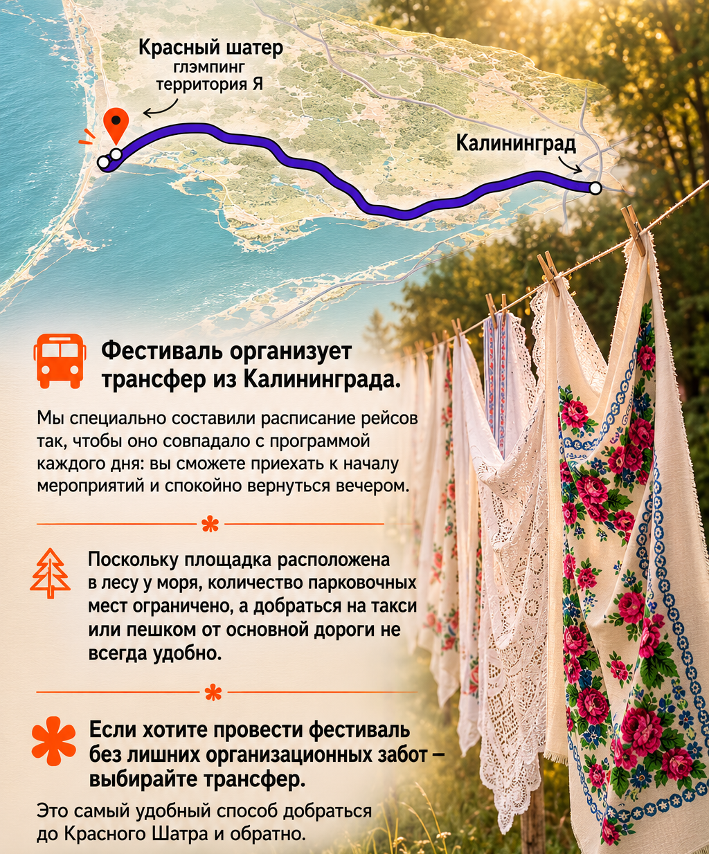 Фестиваль Красный Шатёр