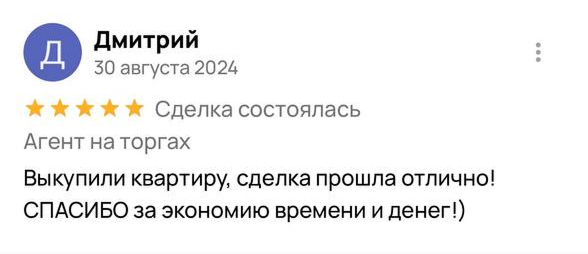 Отзыв 14