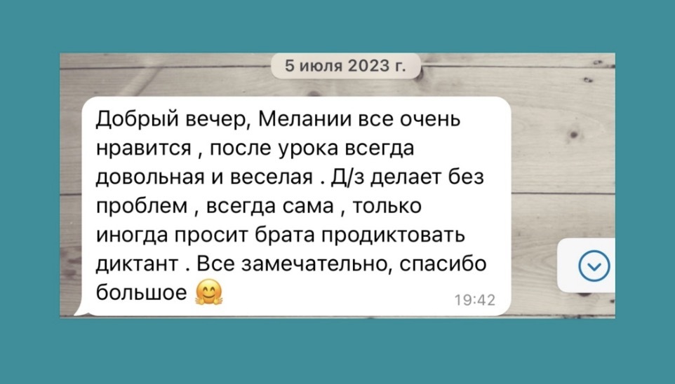 Отзыв