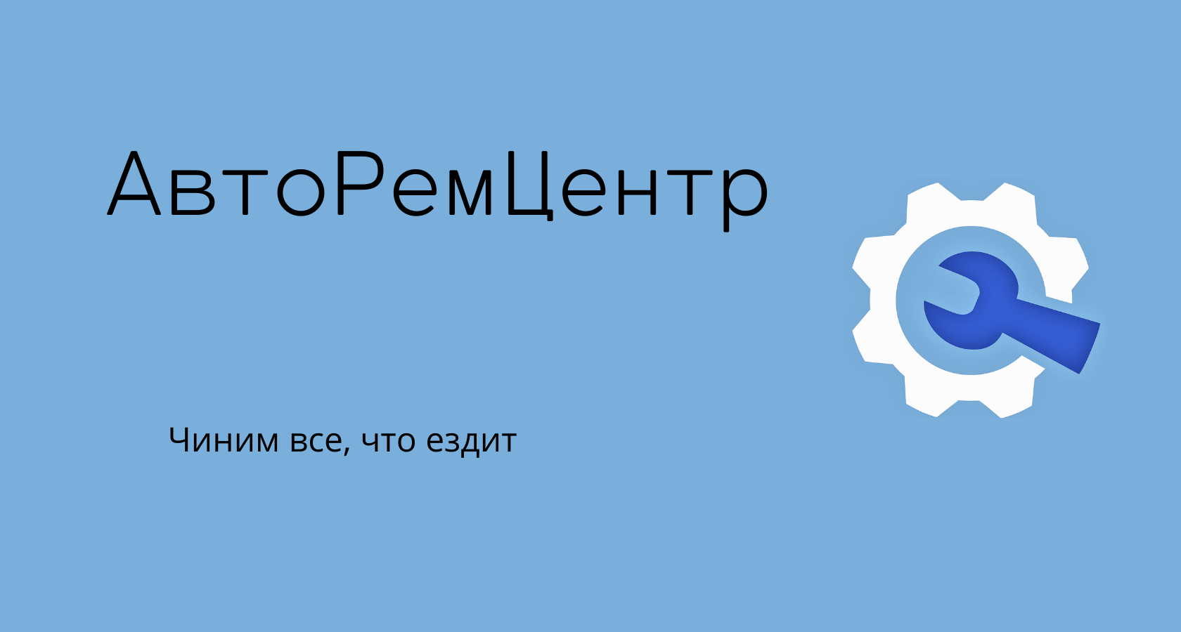 Ремонт автокресел иваново