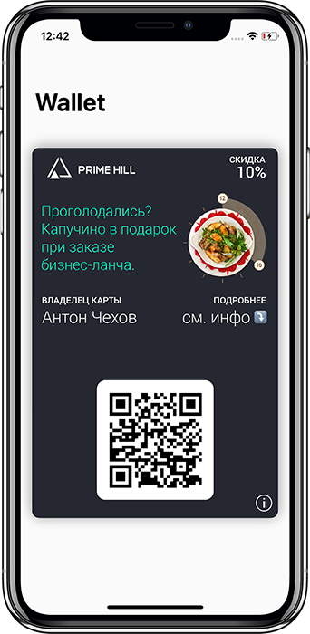 электронная карта дизайн. Card wallet айфон. карты лояльности wallet. карточка лояльности в apple wallet размеры. бонусные карты apple wallet.