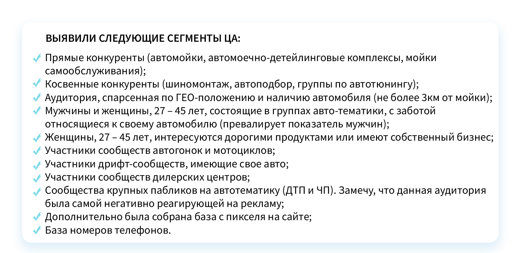 Повышение узнаваемости бренда и лояльности аудитории для автомойки в  Санкт-Петербурге