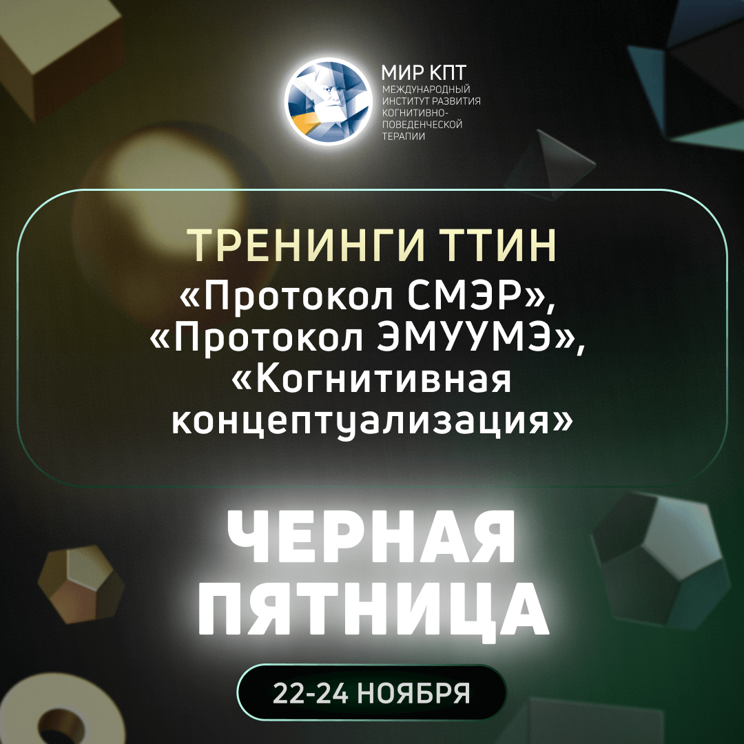 Черная пятница в МИР КПТ