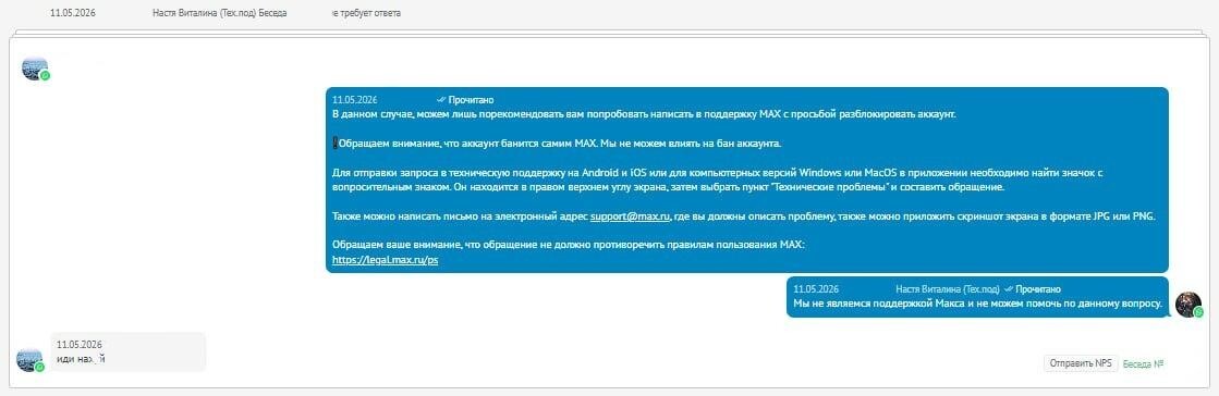 продажи в телегомагазине