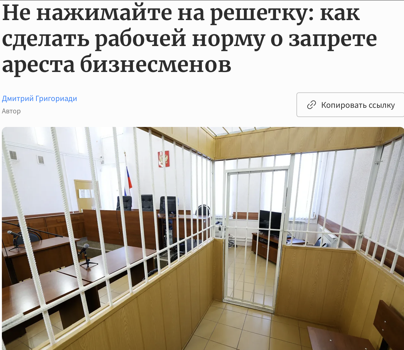 Фото суда. Дело суда.