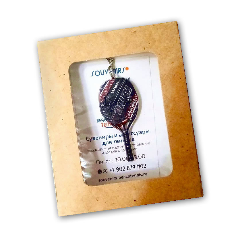 брелок ракетка пляжный теннис арт. 04, высота 55 мм