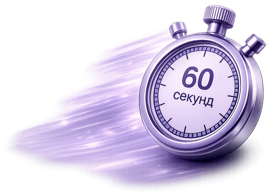 Программа Продай за 60 секунд