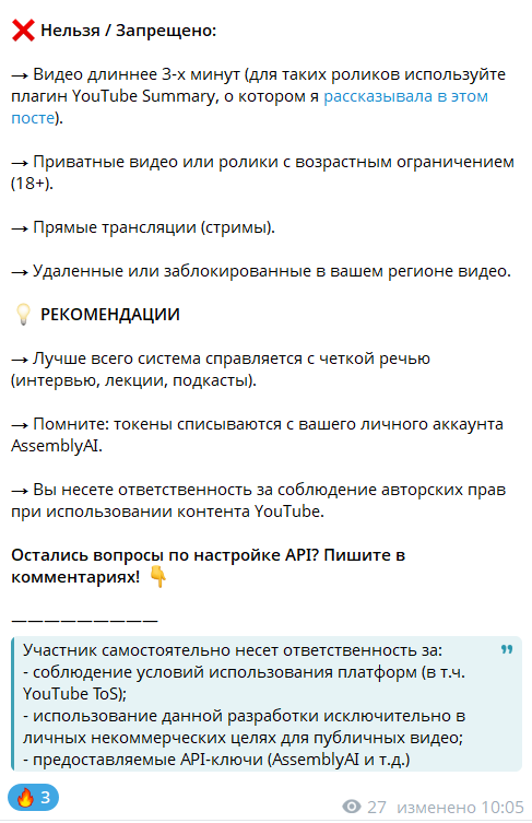 Скриншот воронки