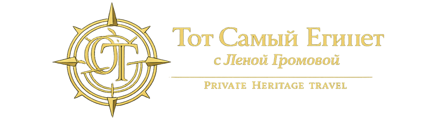 От стандартных экскурсий - к личному путешествию