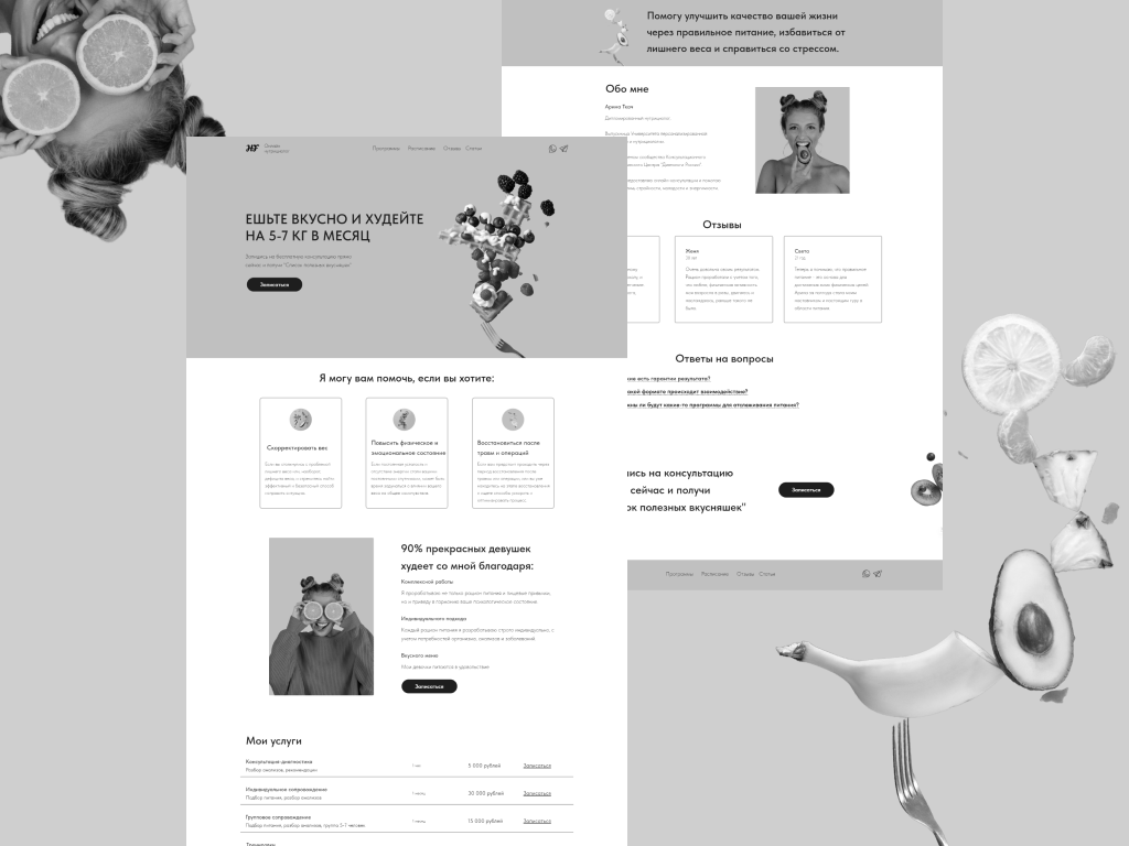 Заказать лендинг на Тильде