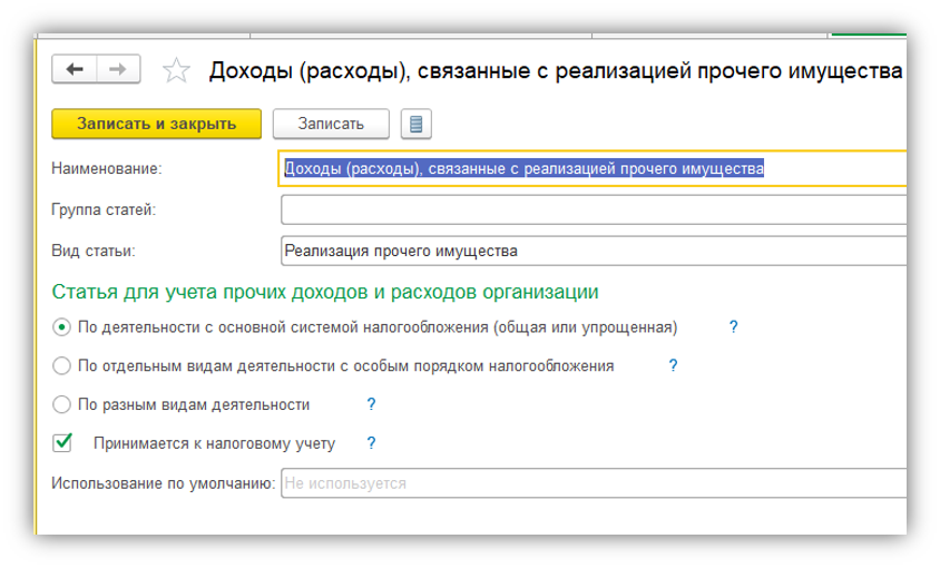 Оперативный контур как основа регламентированного учета в 1с erp