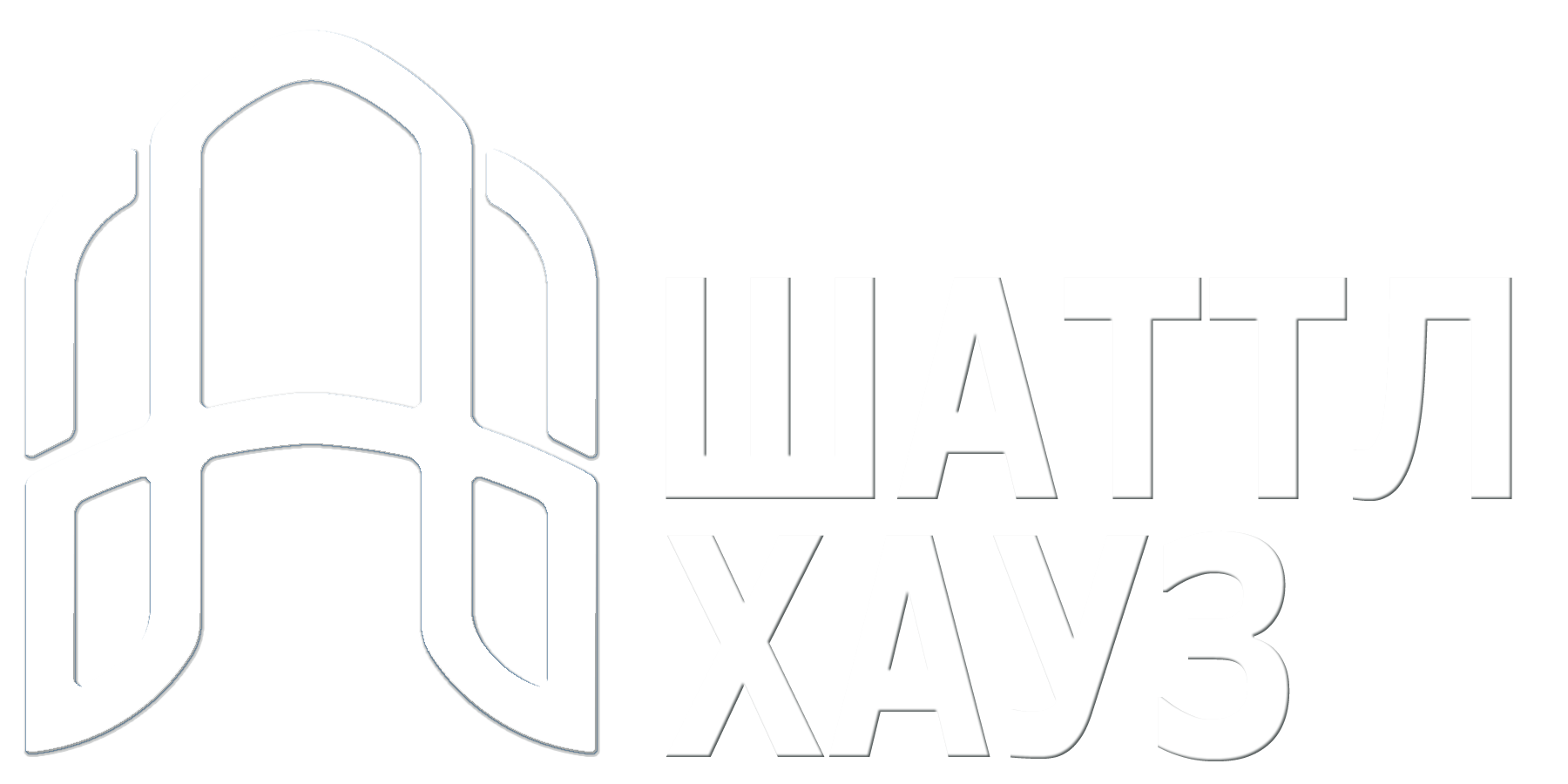 Шаттл Хауз