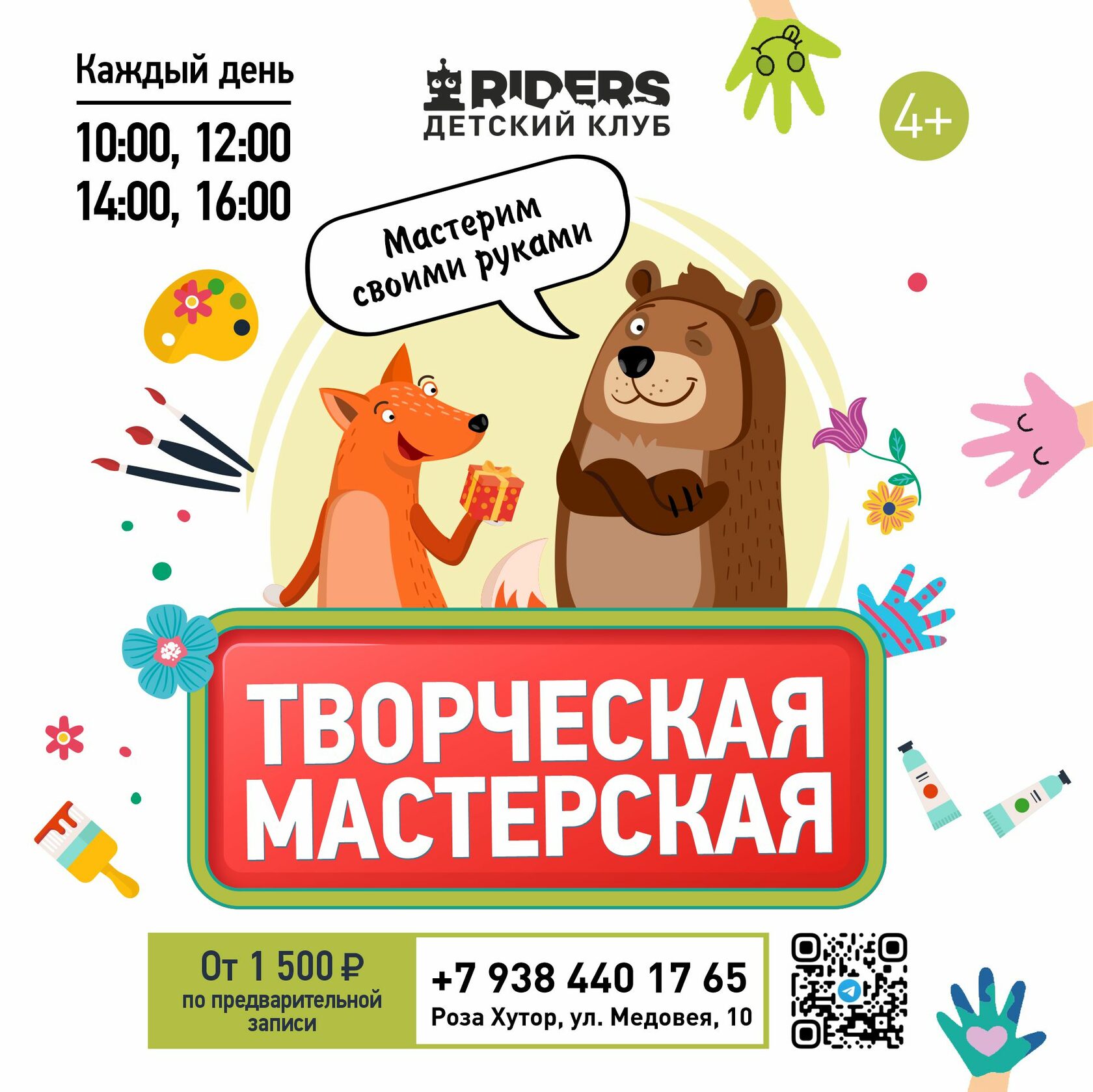 магазин панда сыктывкар первомайская 115. детский клуб riders. детский клуб riders. детский клуб riders. детский клуб riders.