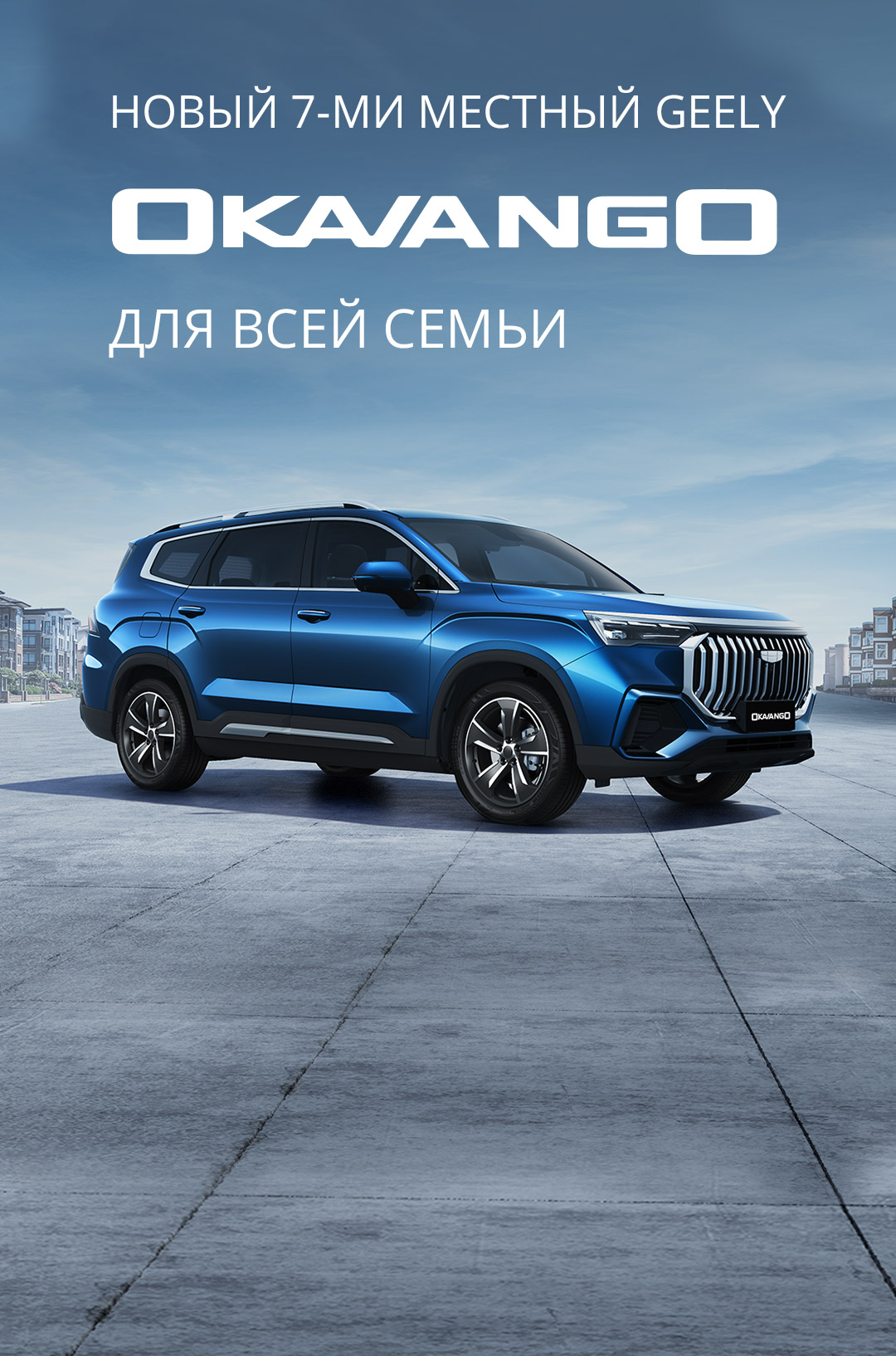 Официальный дилер Geely Арконт