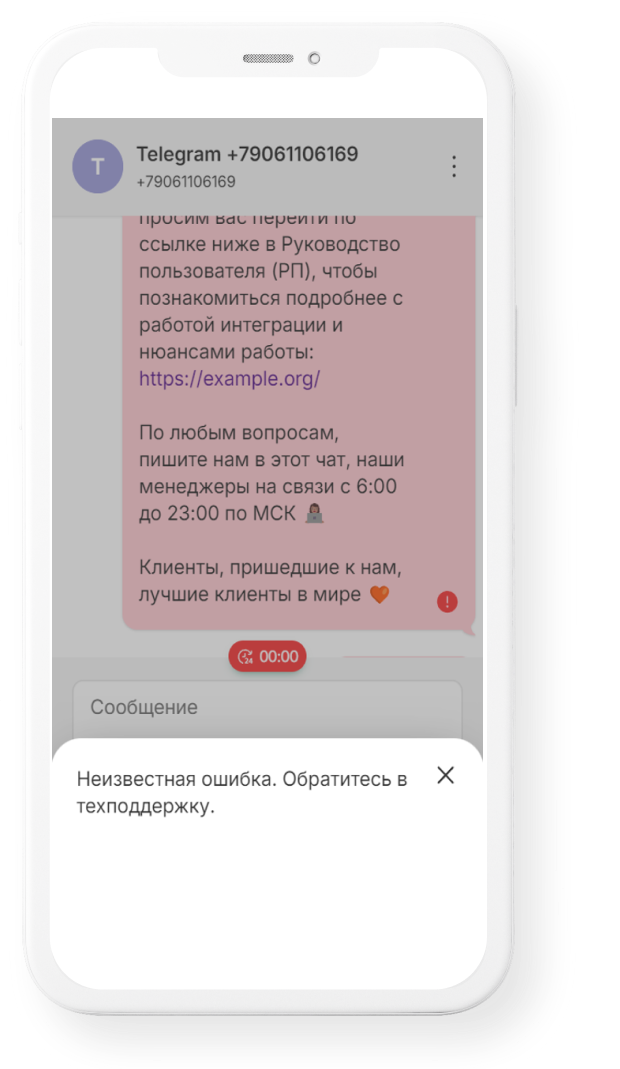 обновления Radist.Online починили баги и обновили уведомления
