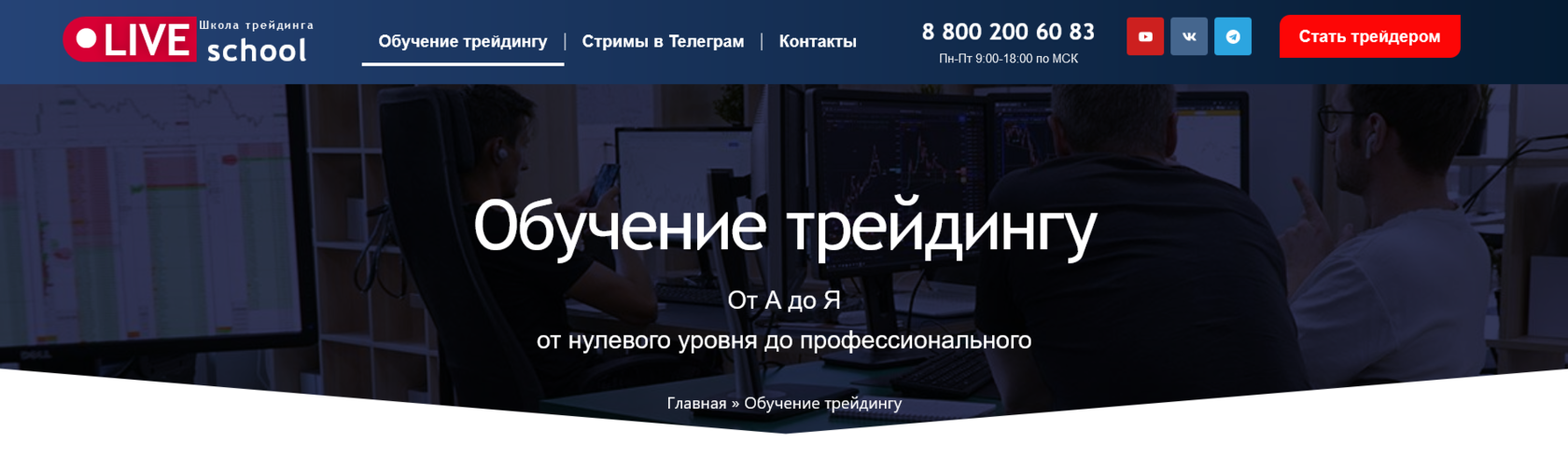 Курс обучения Бинанс от компании Live Investing Group