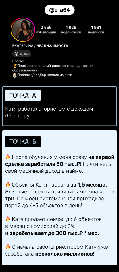 Кейс ученицы