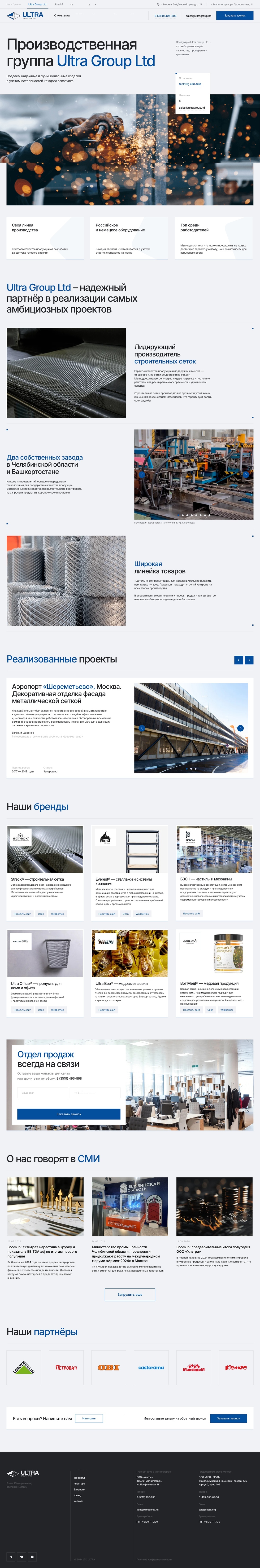 Ultra Group LTD — Ultra Group LTD — premiumFull