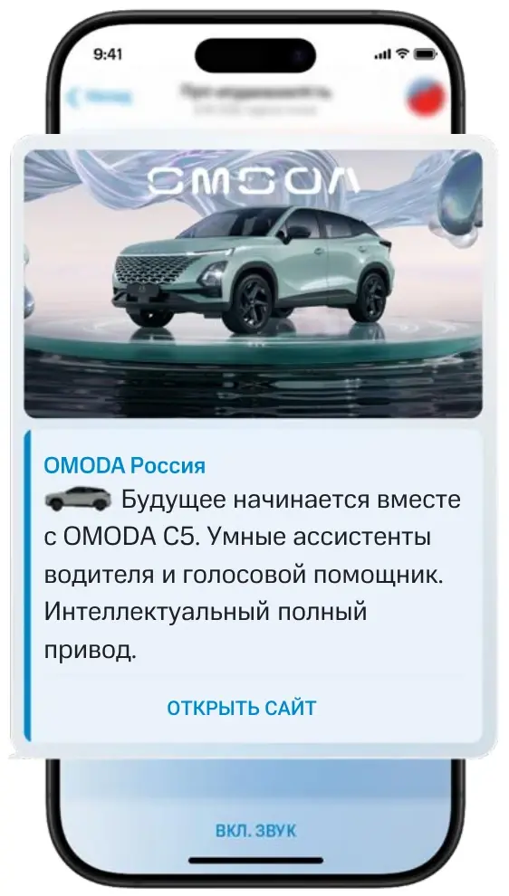 Telegram Ads · объявление с изображением