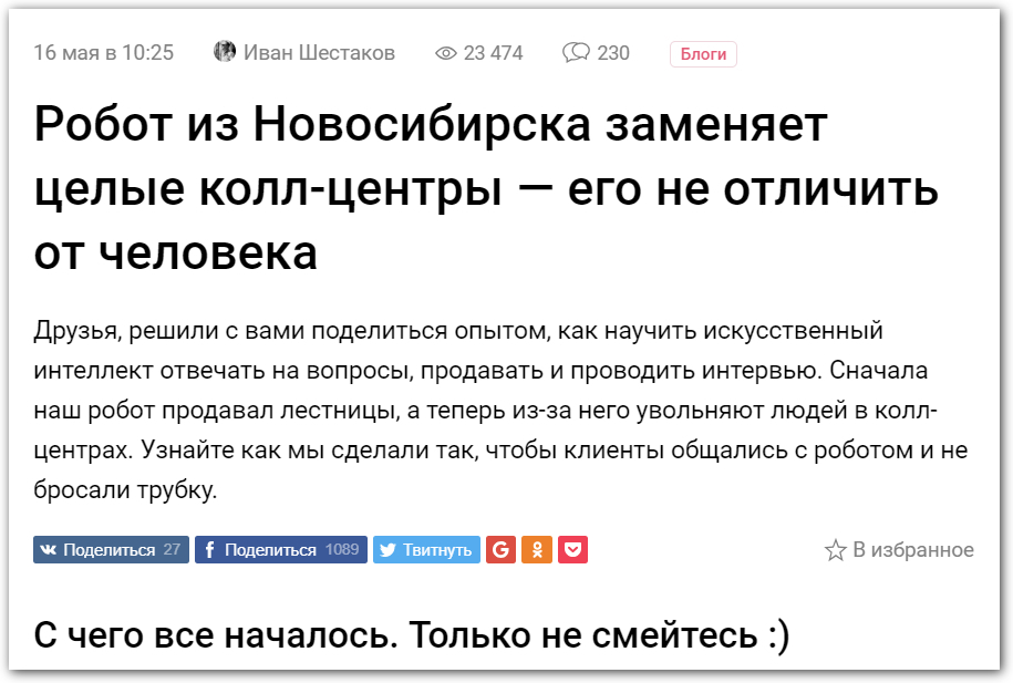 Как писать крутую нативку на vc.ru