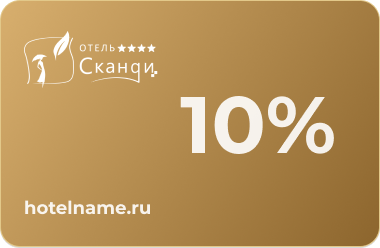 Золотой 20%