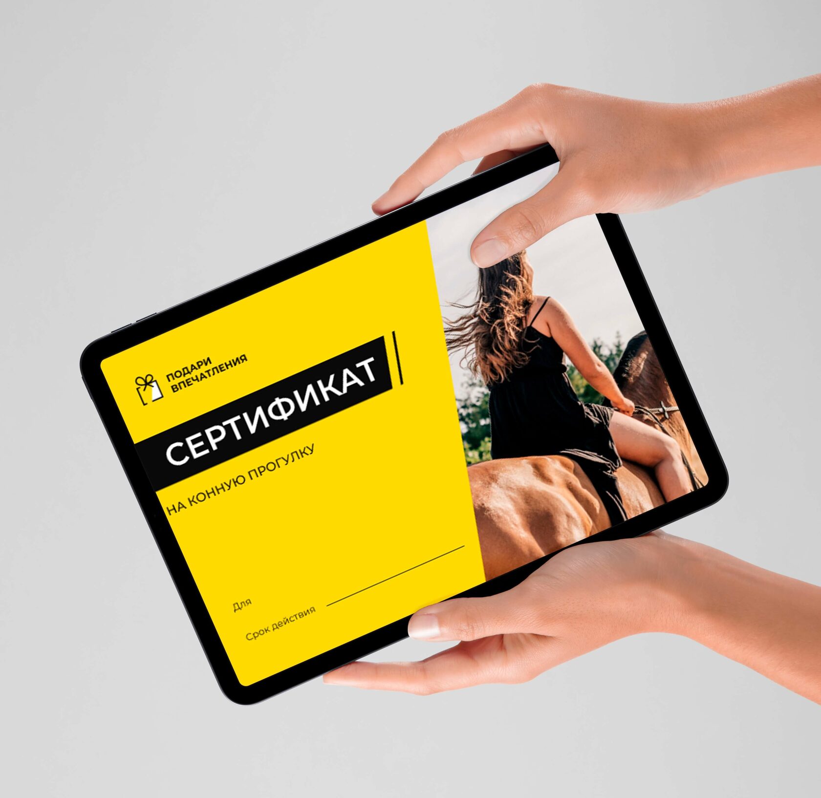 Электронный подарочный сертификат на мотокросс на экране планшета