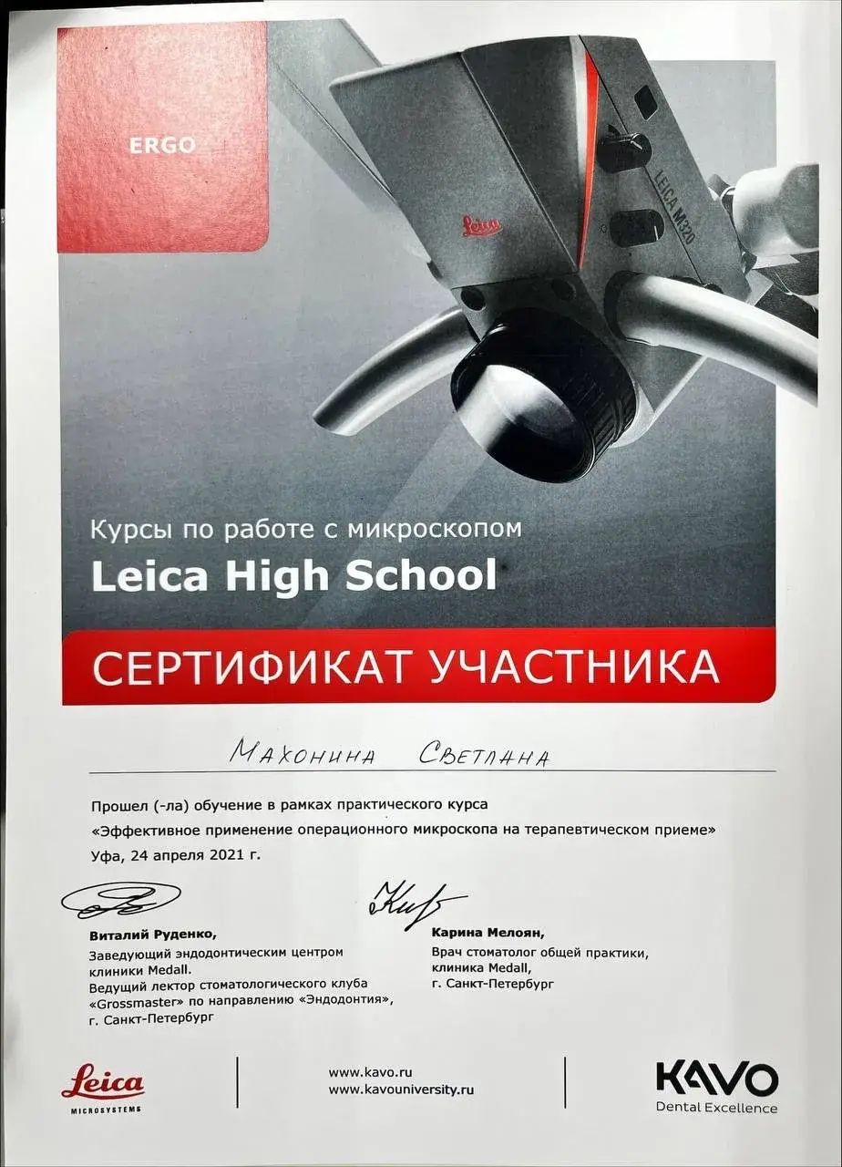 Сертификат 4