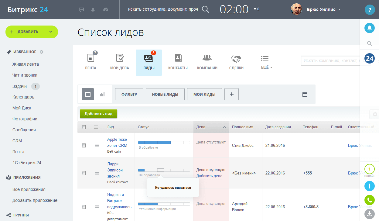 Что такое лиды в Битрикс24 и как с ними работать?