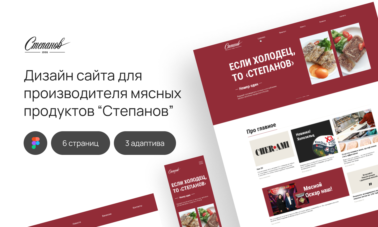Мокап дизайна сайта для сервисного центра по ремонту стиральных машин. Разработка сайта в Тильда и Фигма.